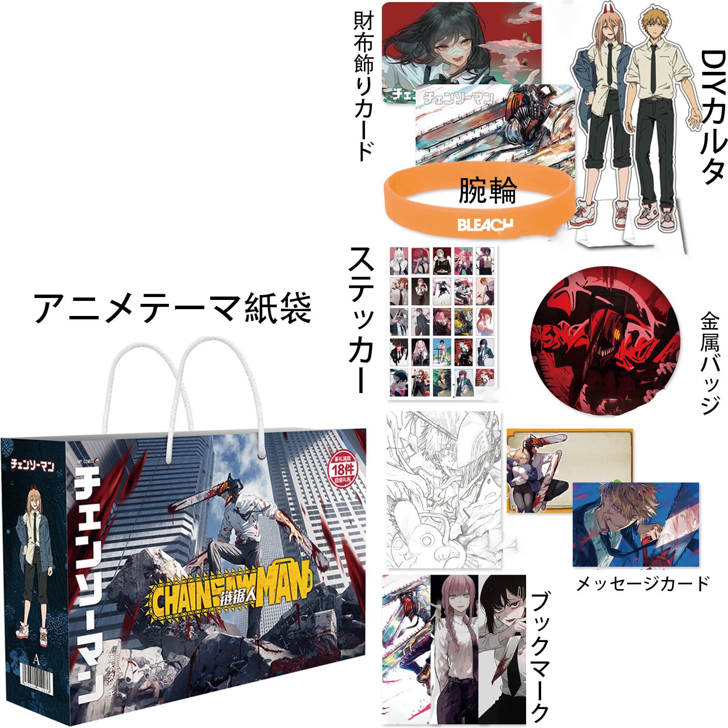 Amazon.co.jp: 2022年 限定 HAPPY BAG チェンソーマン ちぇんそーまん